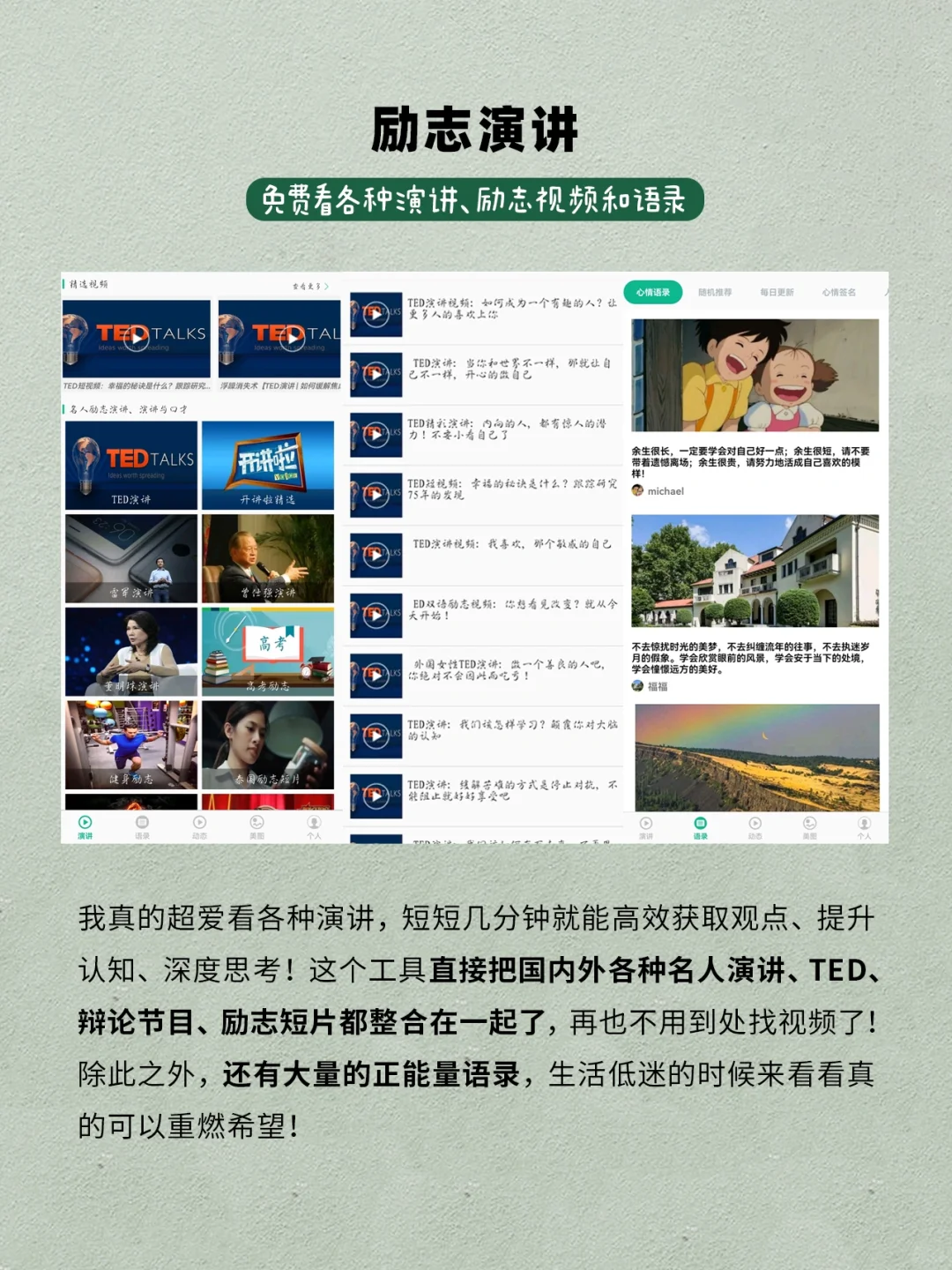 小众实用又高级的App！女生自我提升必备！