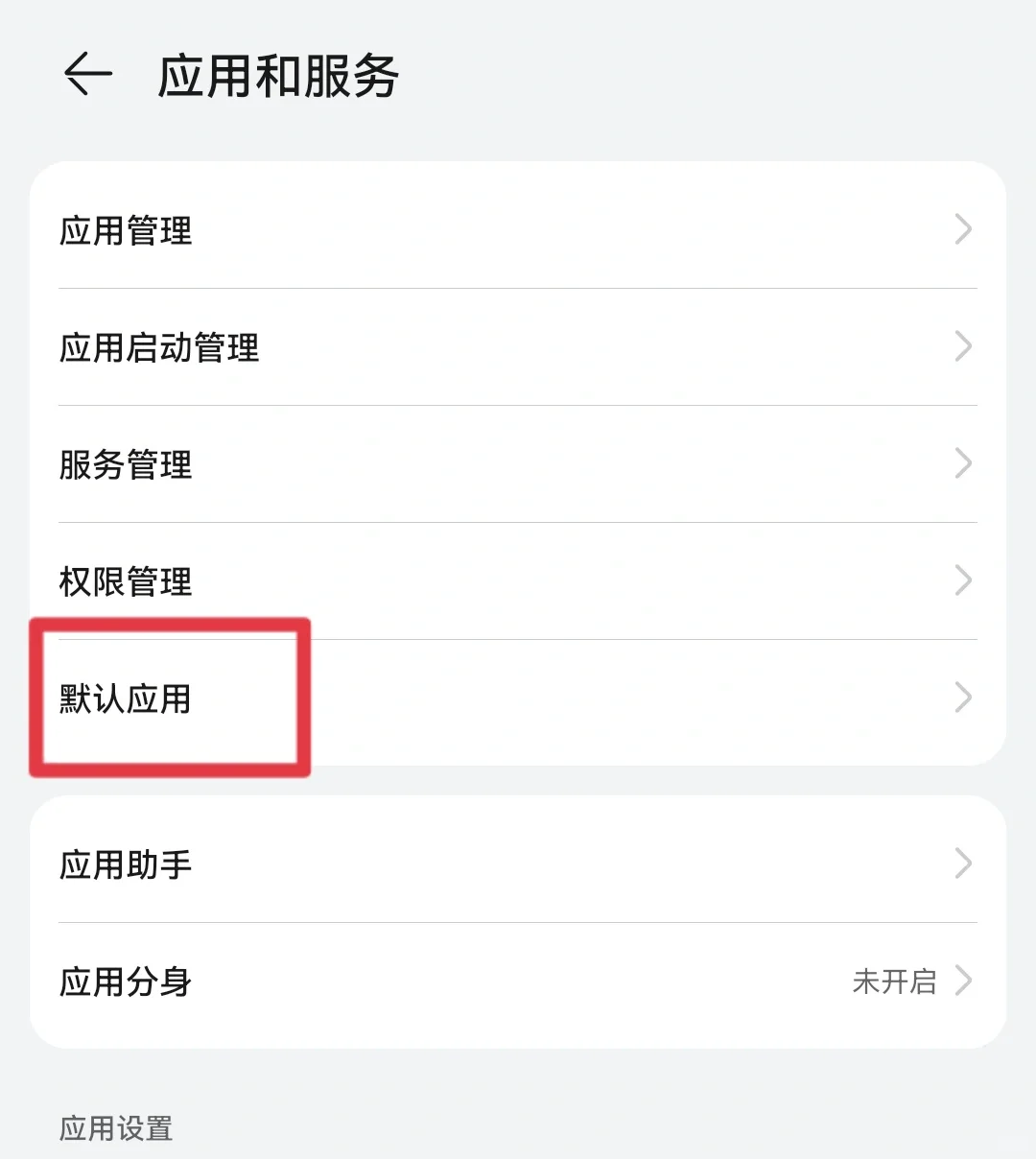 如何更改华为控制中心的音乐设定🎶