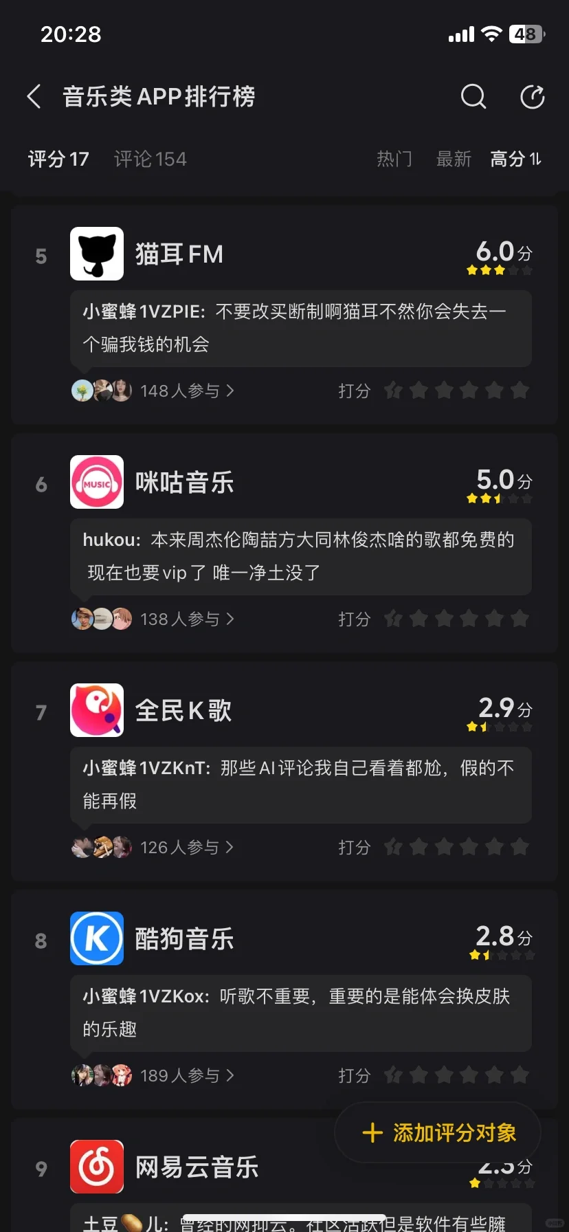 大家喜欢用什么音乐APP