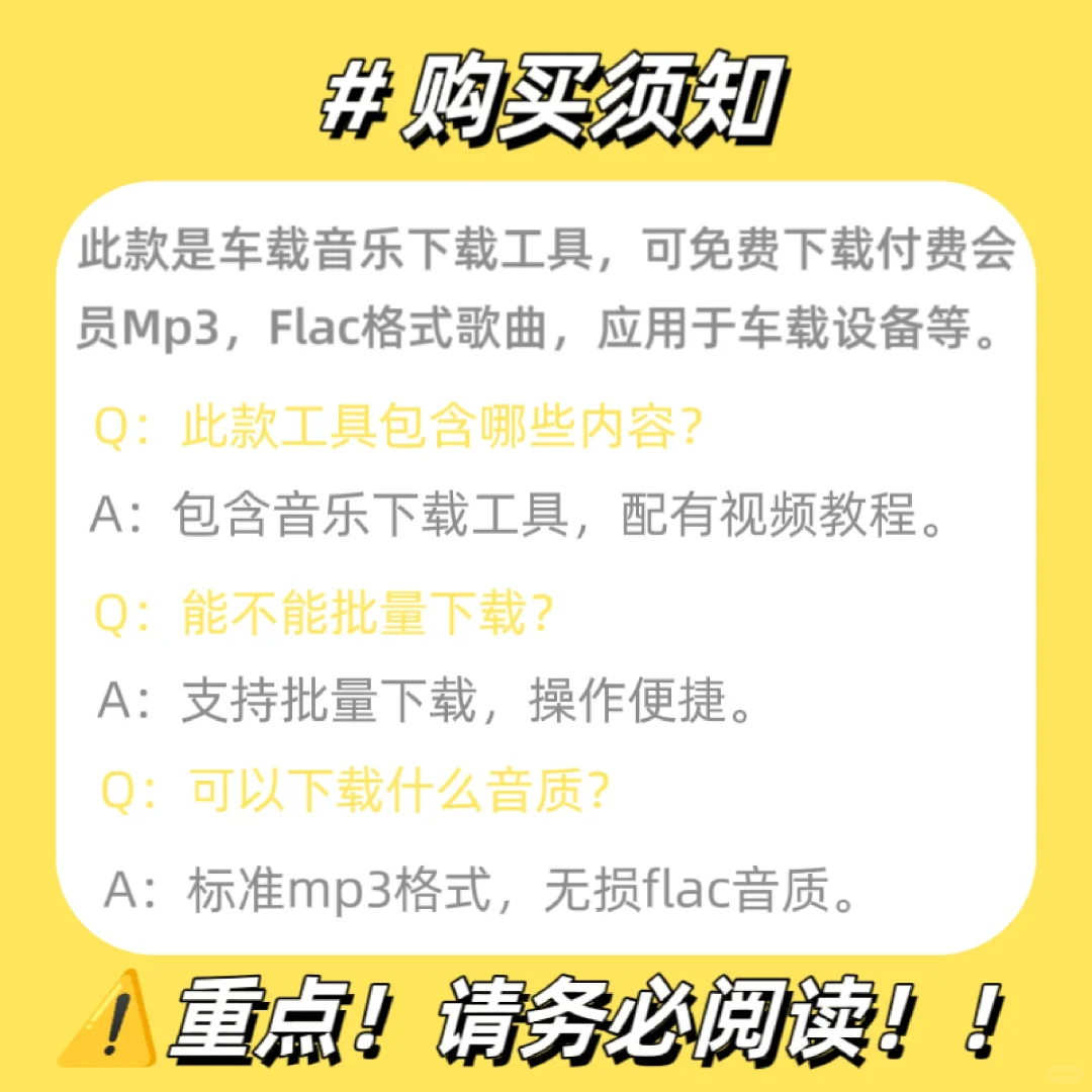 音乐下载神器🔉｜安卓、Win轻松覆盖🔥