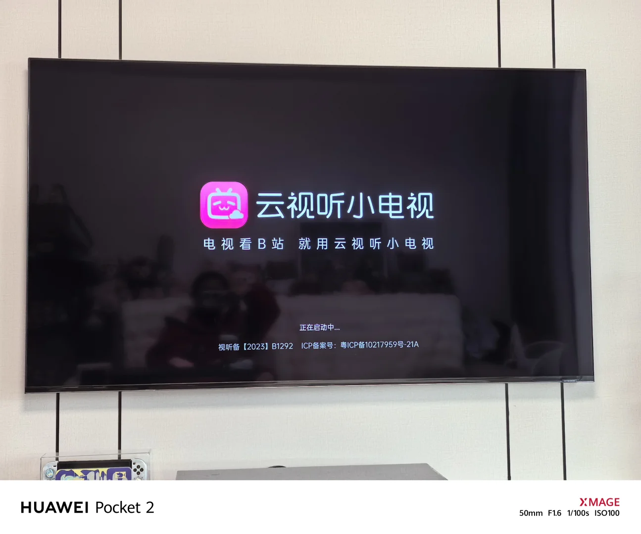 电视B站使用方法~