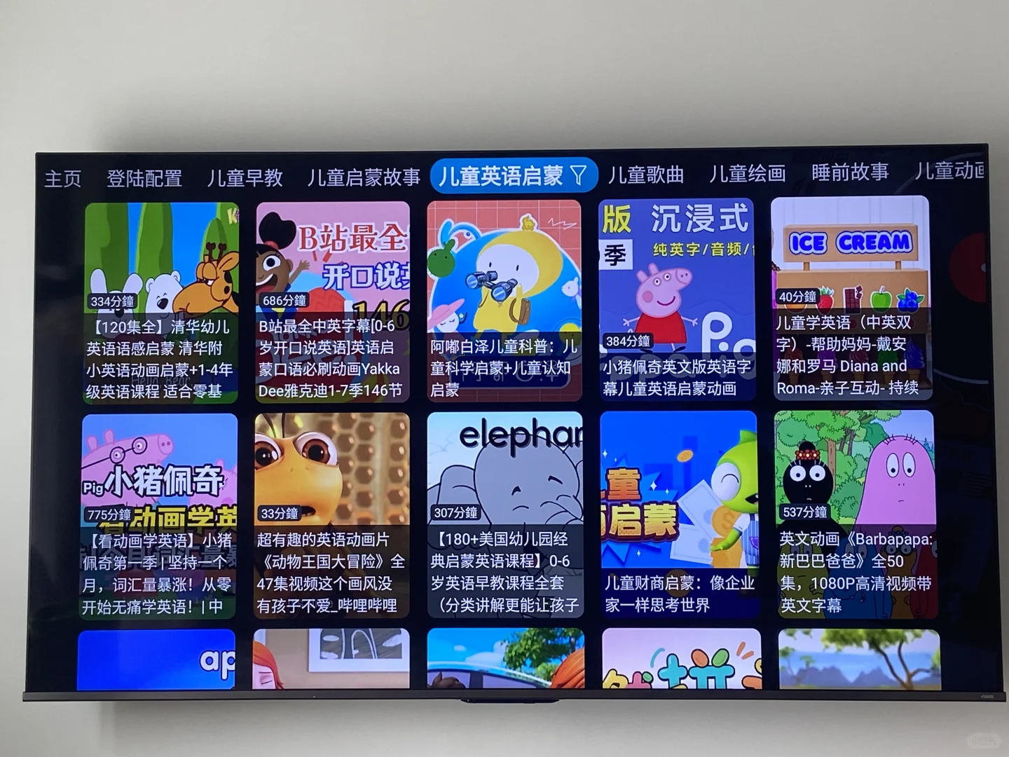 一个好的电视软件