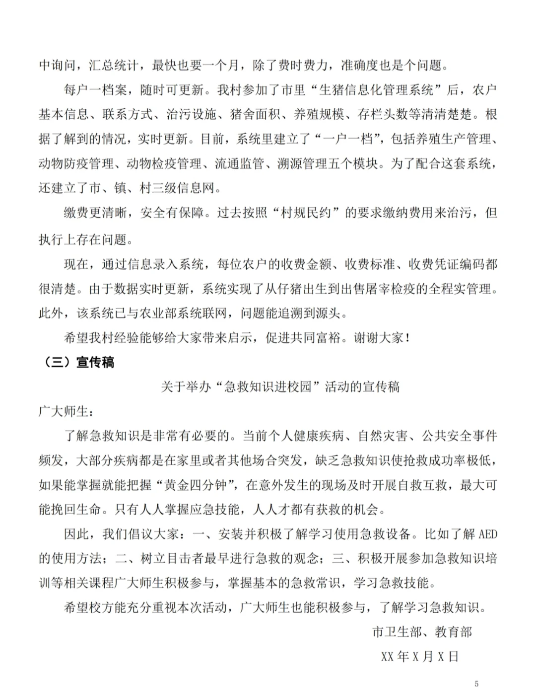 事业单位，都快用这个APP啊，真的好用!!!