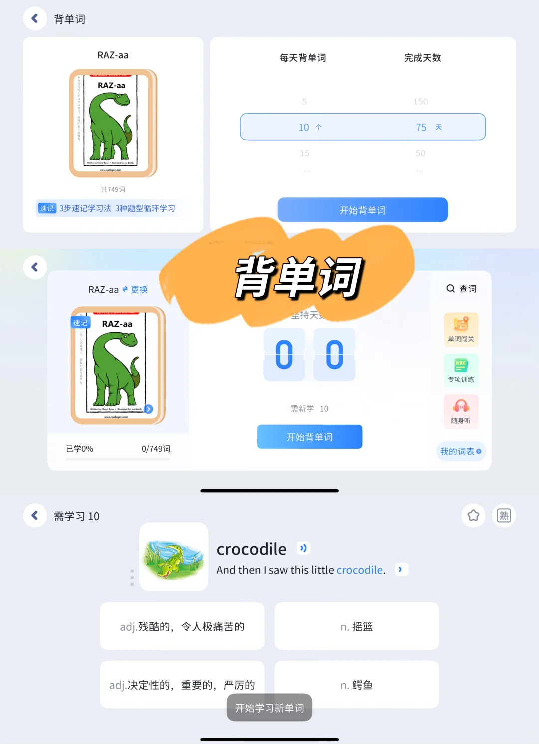 🔥读英语分级绘本，用这1款app就够了！