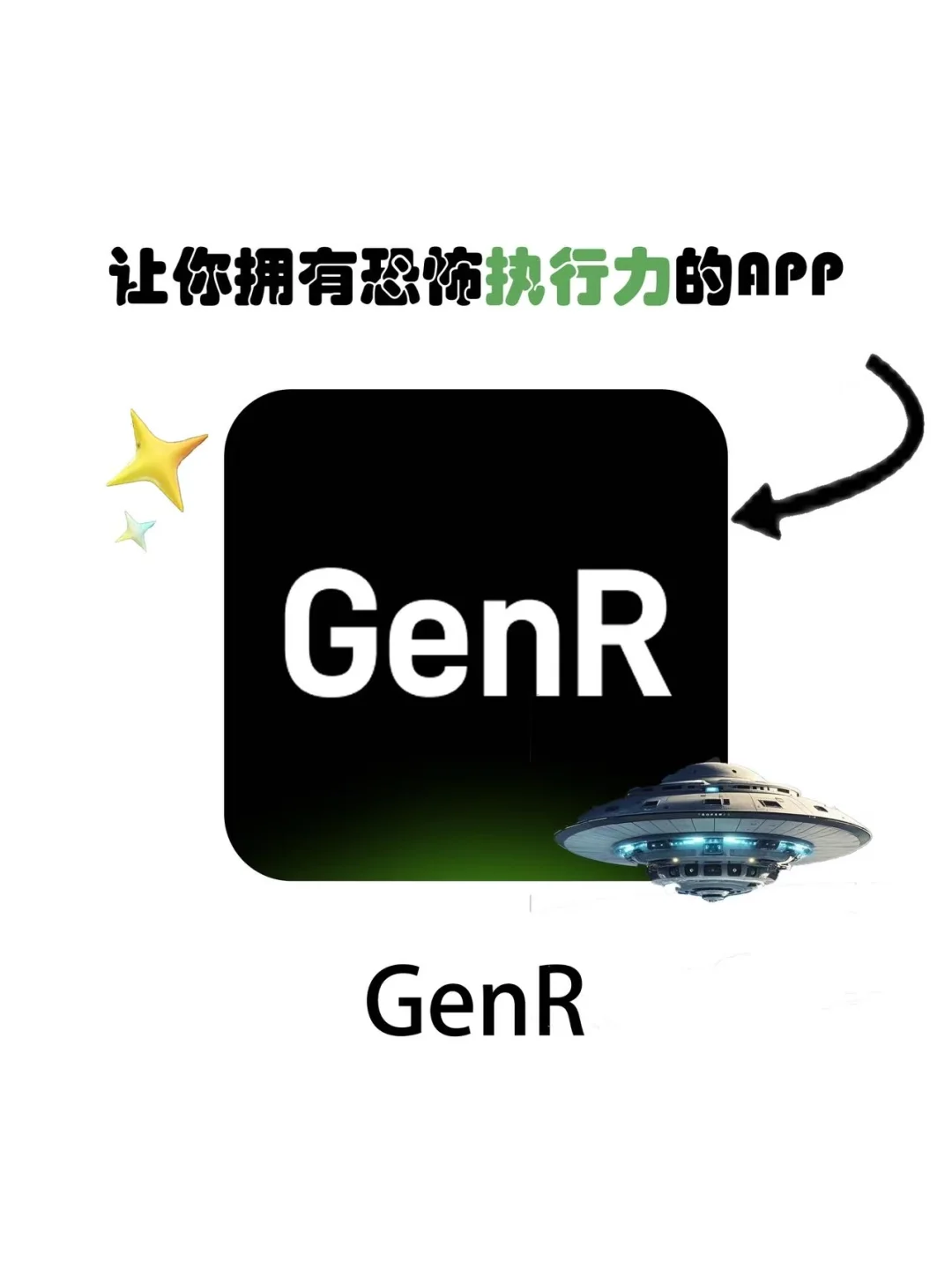 💪GenR 告别拖延，让任务按时完成