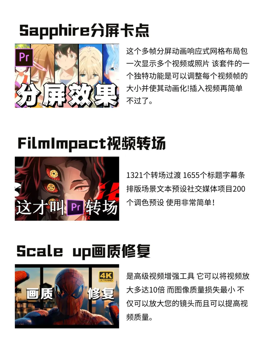 PR插件合集来啦！你确定不用吗？