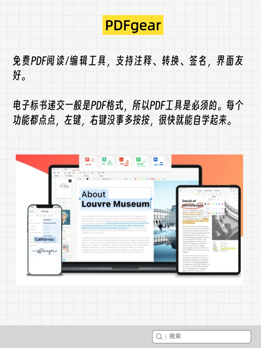 投标windows必装免费软件，少一个都不行！