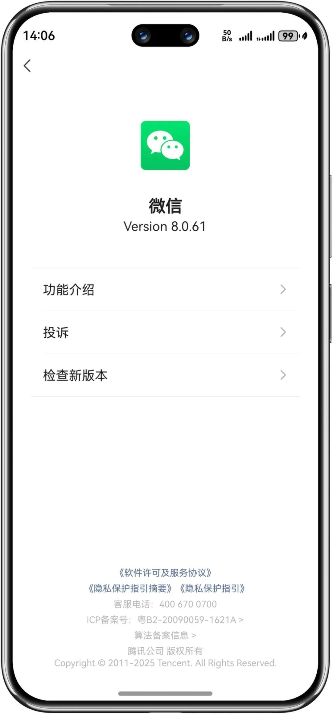 鸿蒙5.0系统无痛安装最新满血版微信攻略