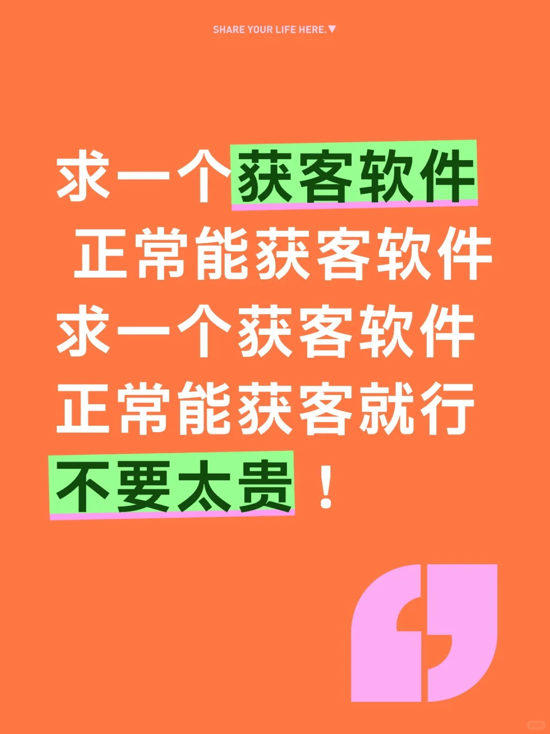 求一个获客软件 正常能获客软件