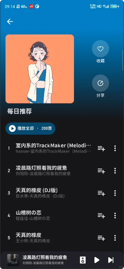 🌟这款音乐App我每天都在用！