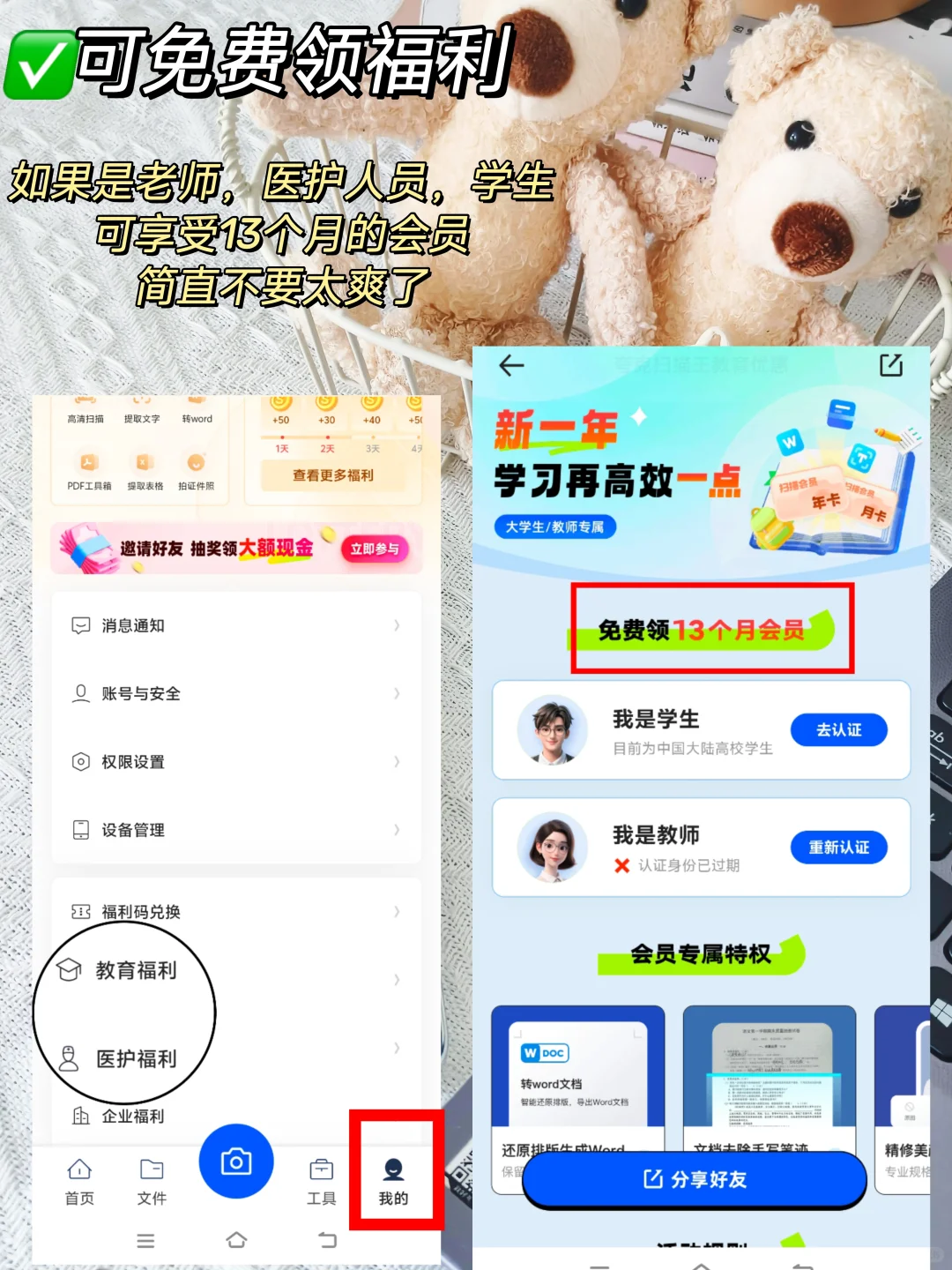 扫描APP推荐免费，我只用夸克扫描王❗️