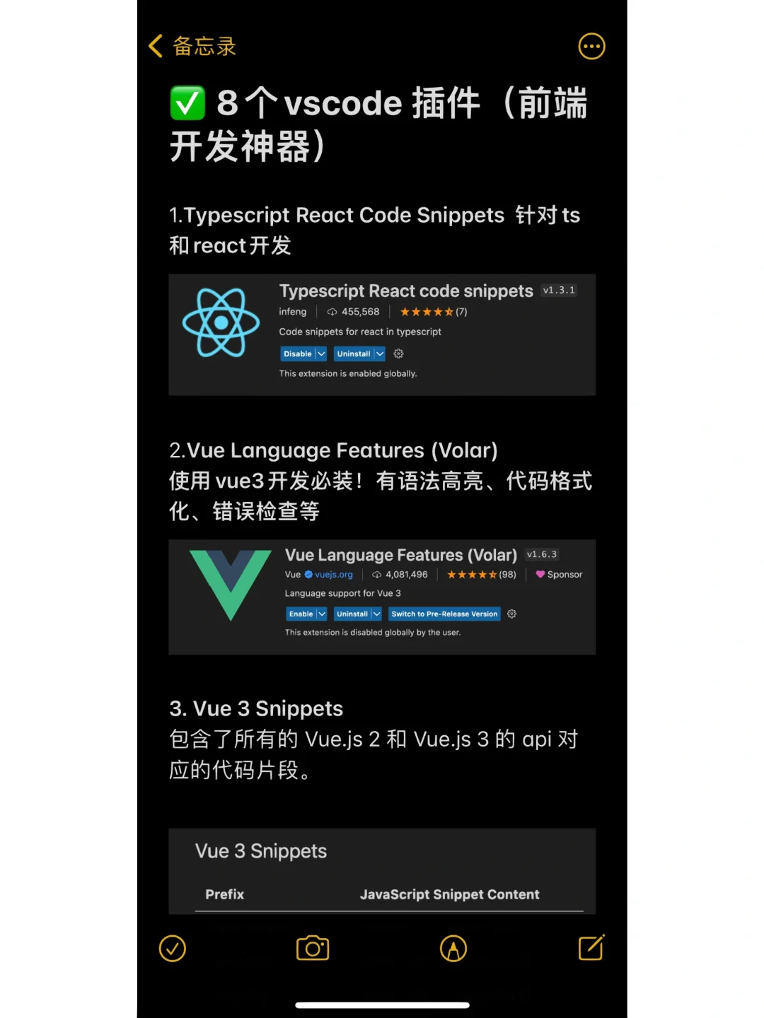 ✨ 分享8个实用的vs code 开发提速插件