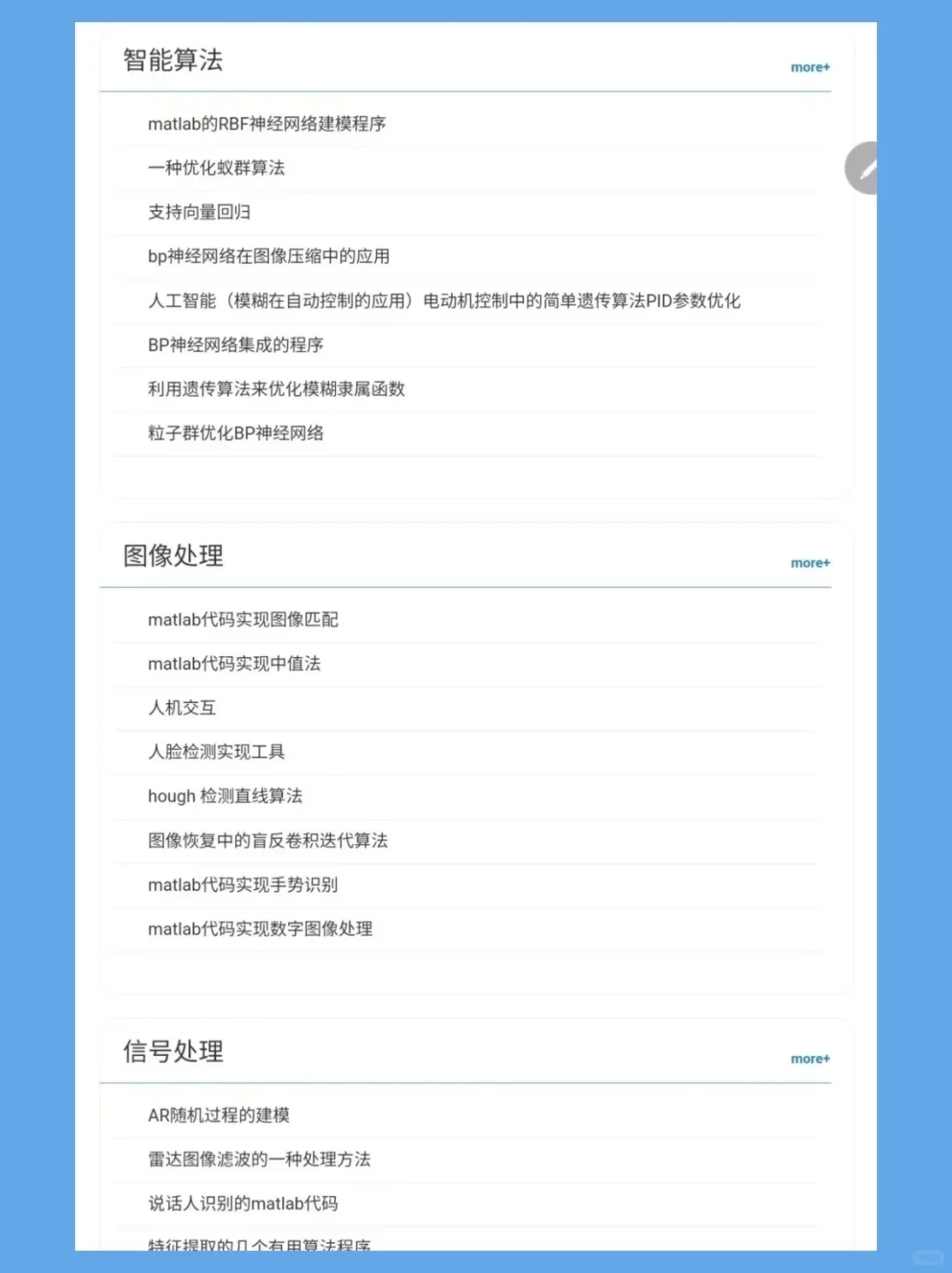 我宣布，这是最伟大的Matlab源码网站！😎