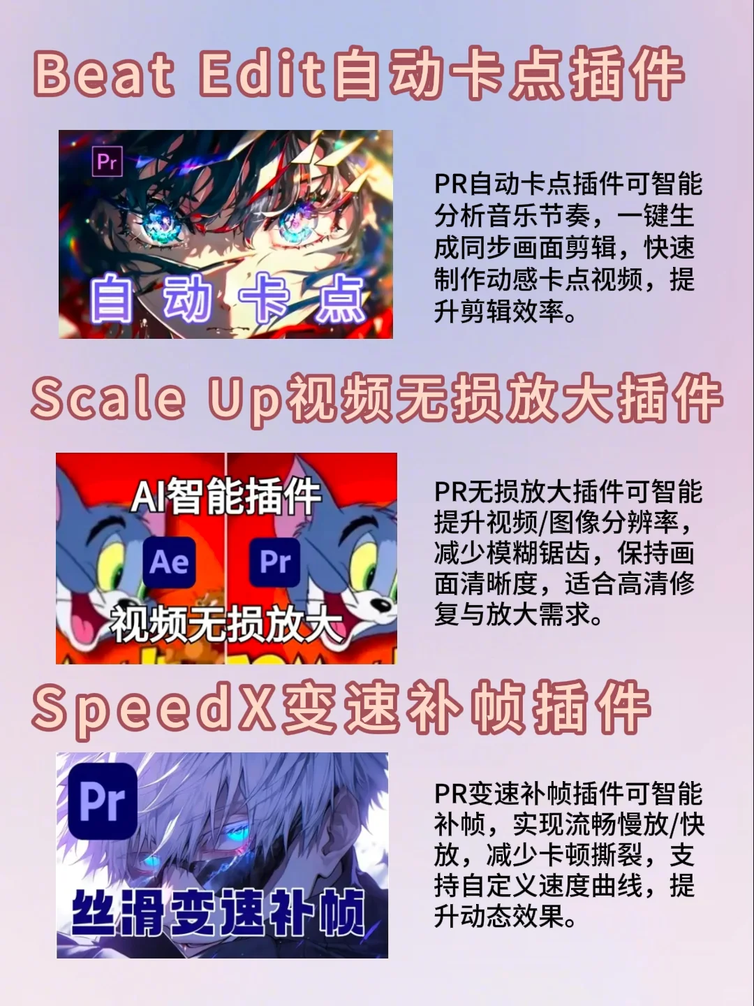 PR剪辑开挂！这9个插件让我效率飙升