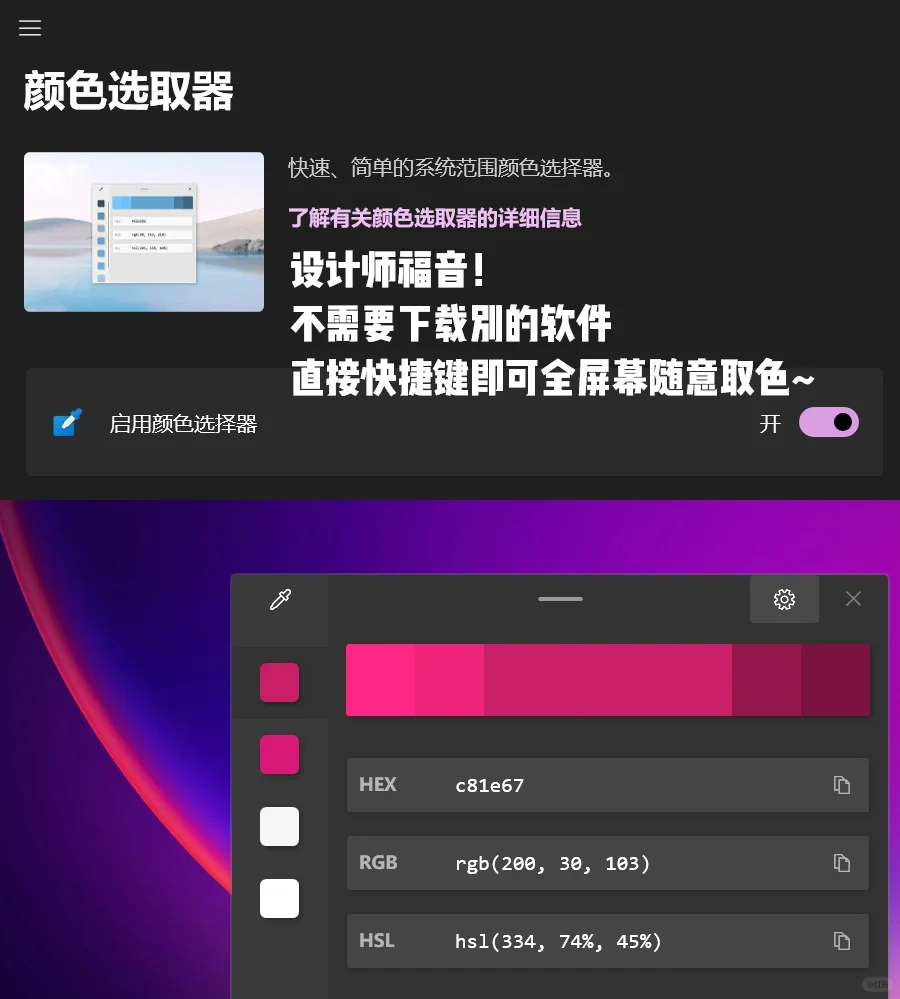 微软官方的开挂工具！让Win系统强🔟倍
