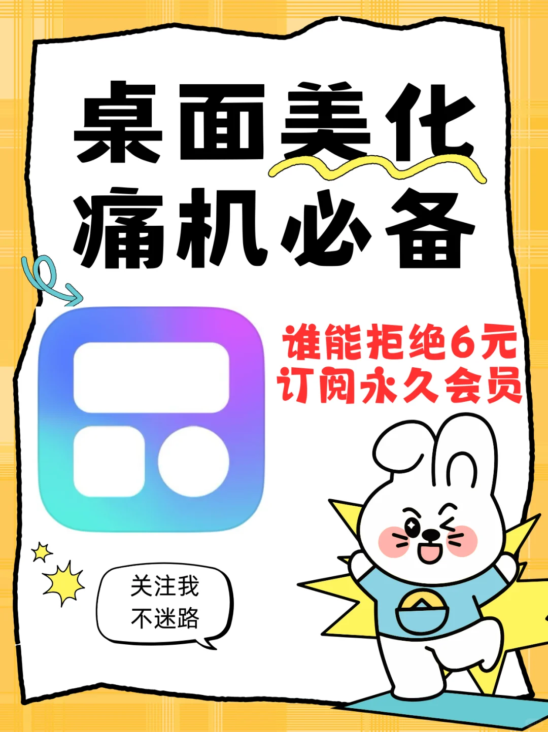 限时免费领!Colorful Widget告别订阅费