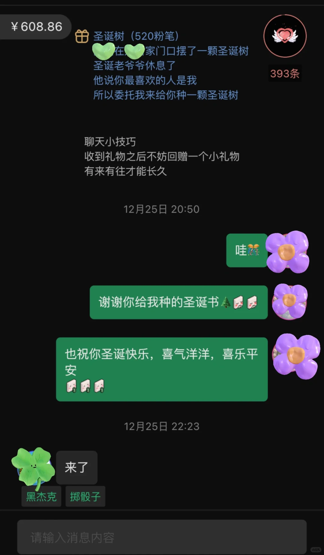 一款小众能赚钱的语音app