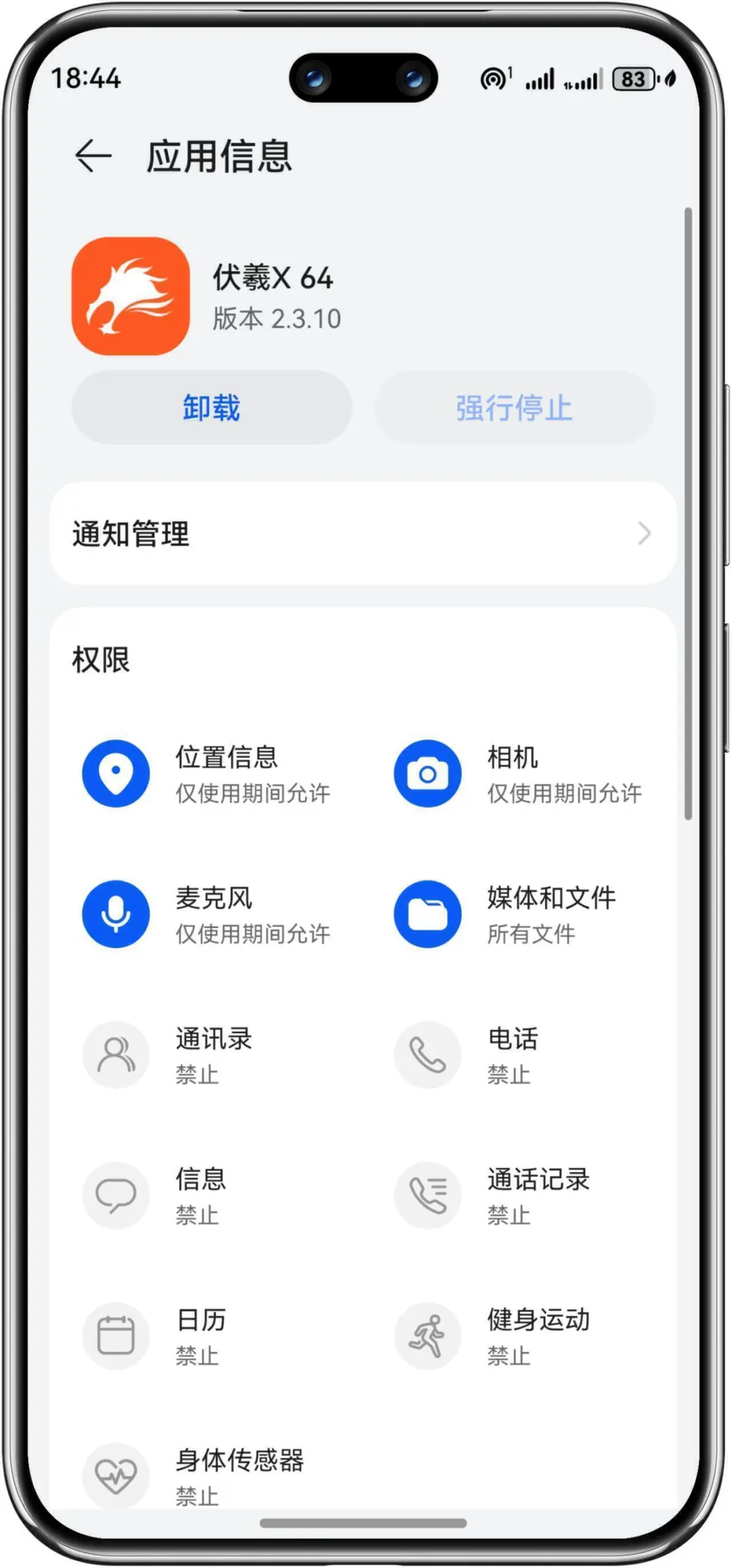 鸿蒙5.0系统无痛安装最新满血版微信攻略