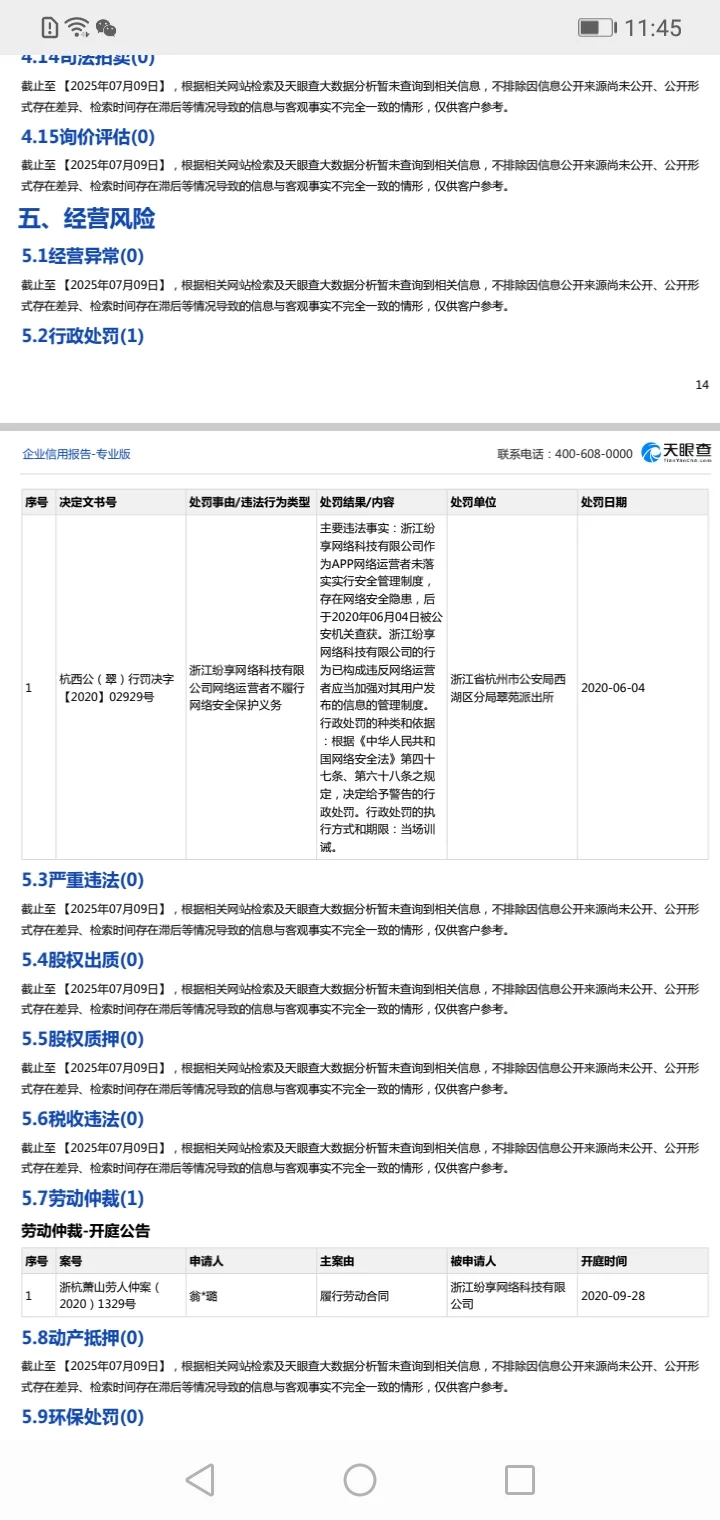 打着国家能源骗局的资金盘