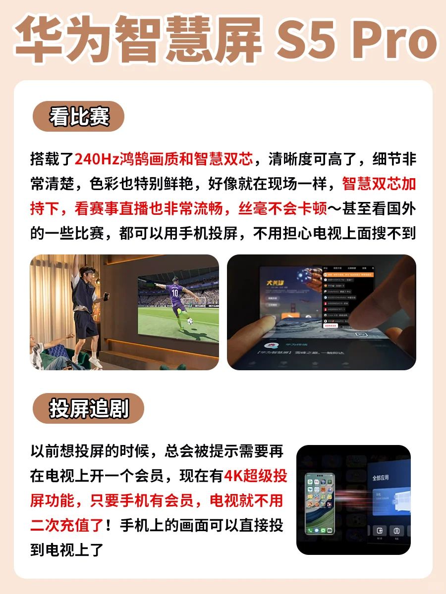 原来智慧屏还能这么玩！？玩野啦😛！！！