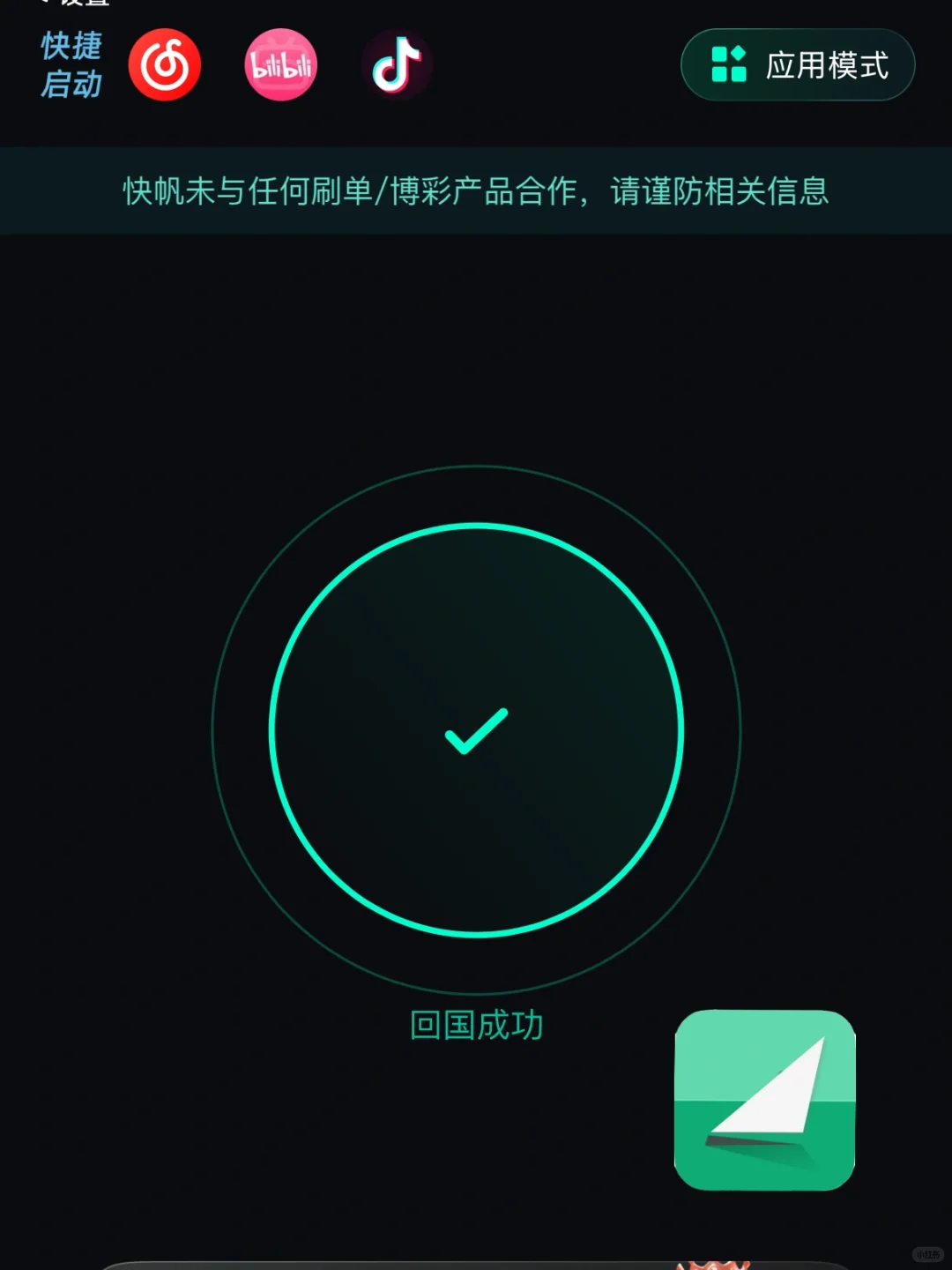 P人严选🇹🇭留学必备app