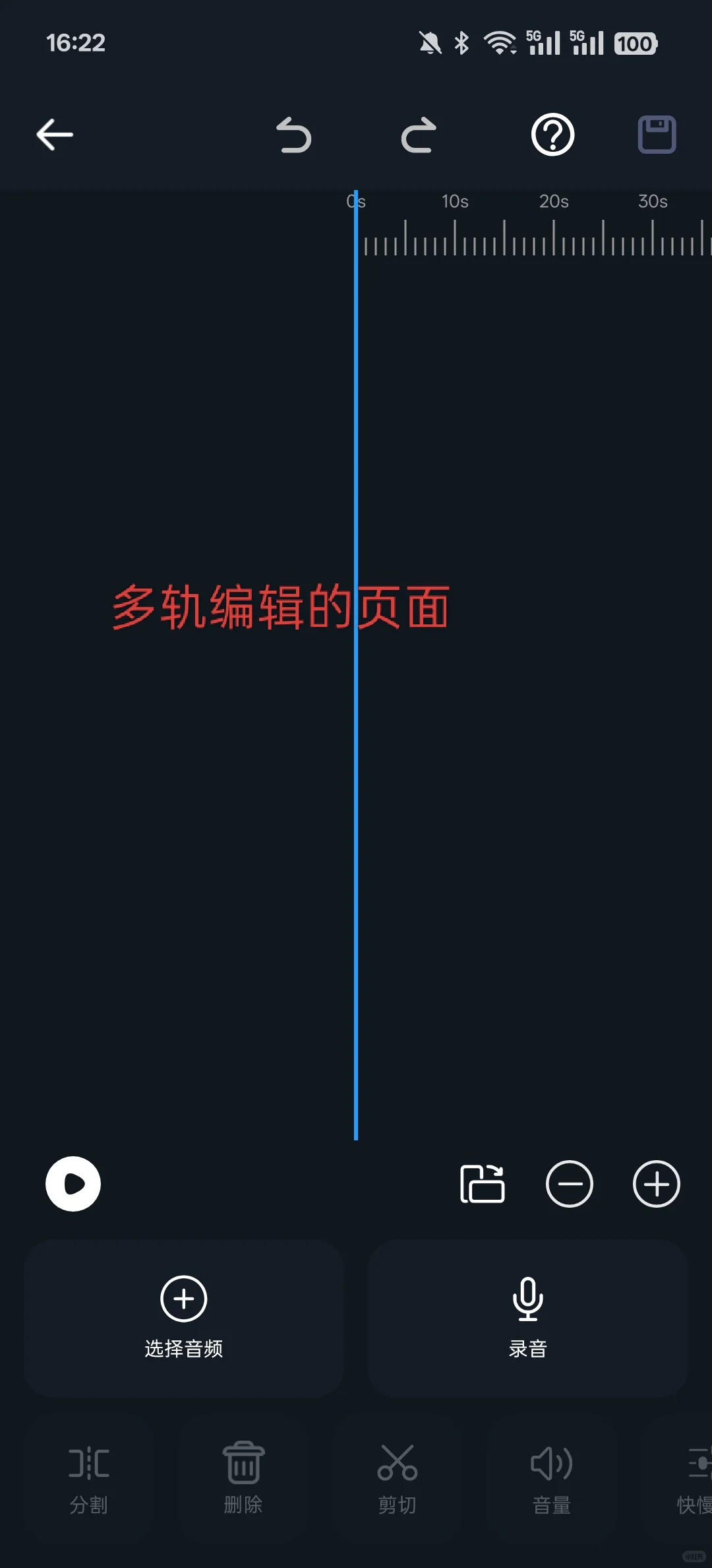 手机软件目录002｜超级音乐编辑器