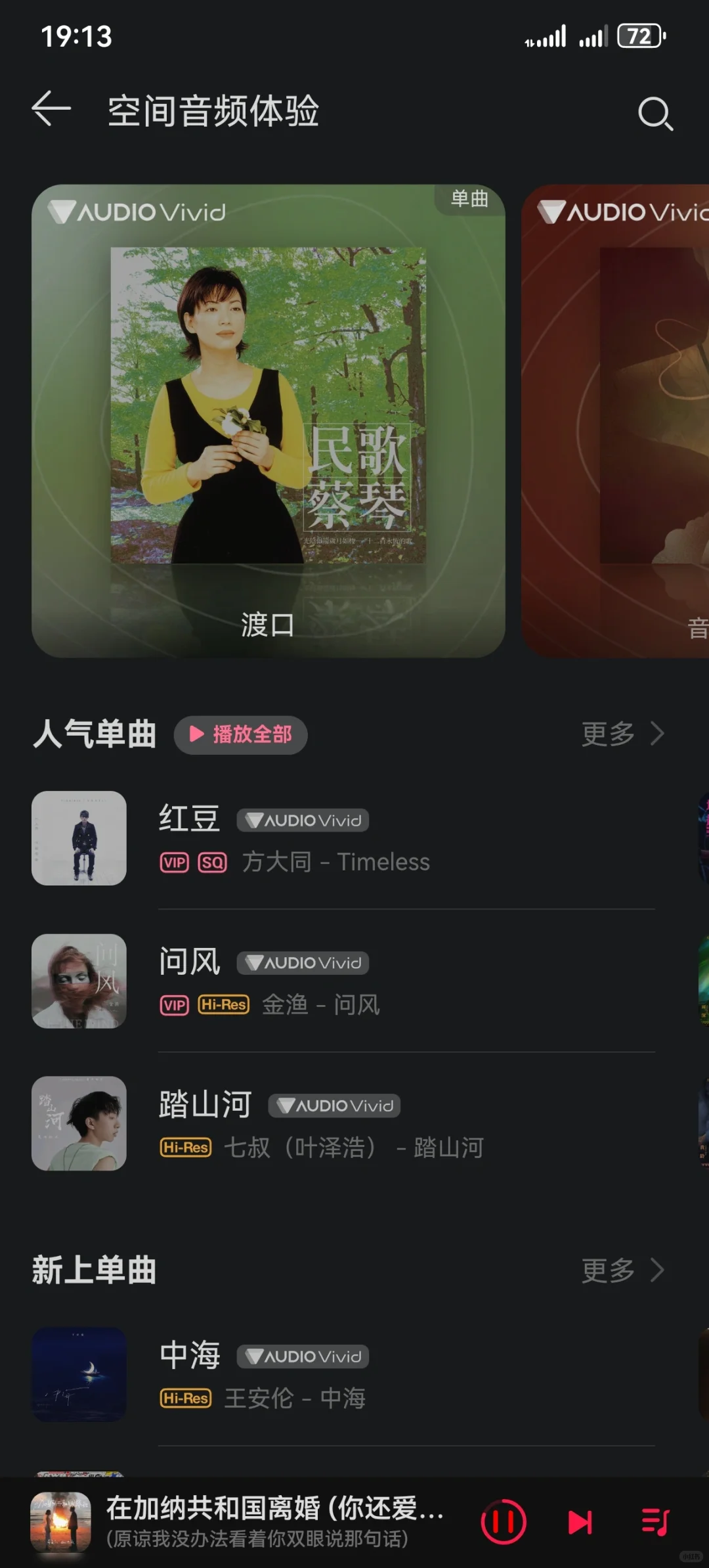 不是哥们，这音质！