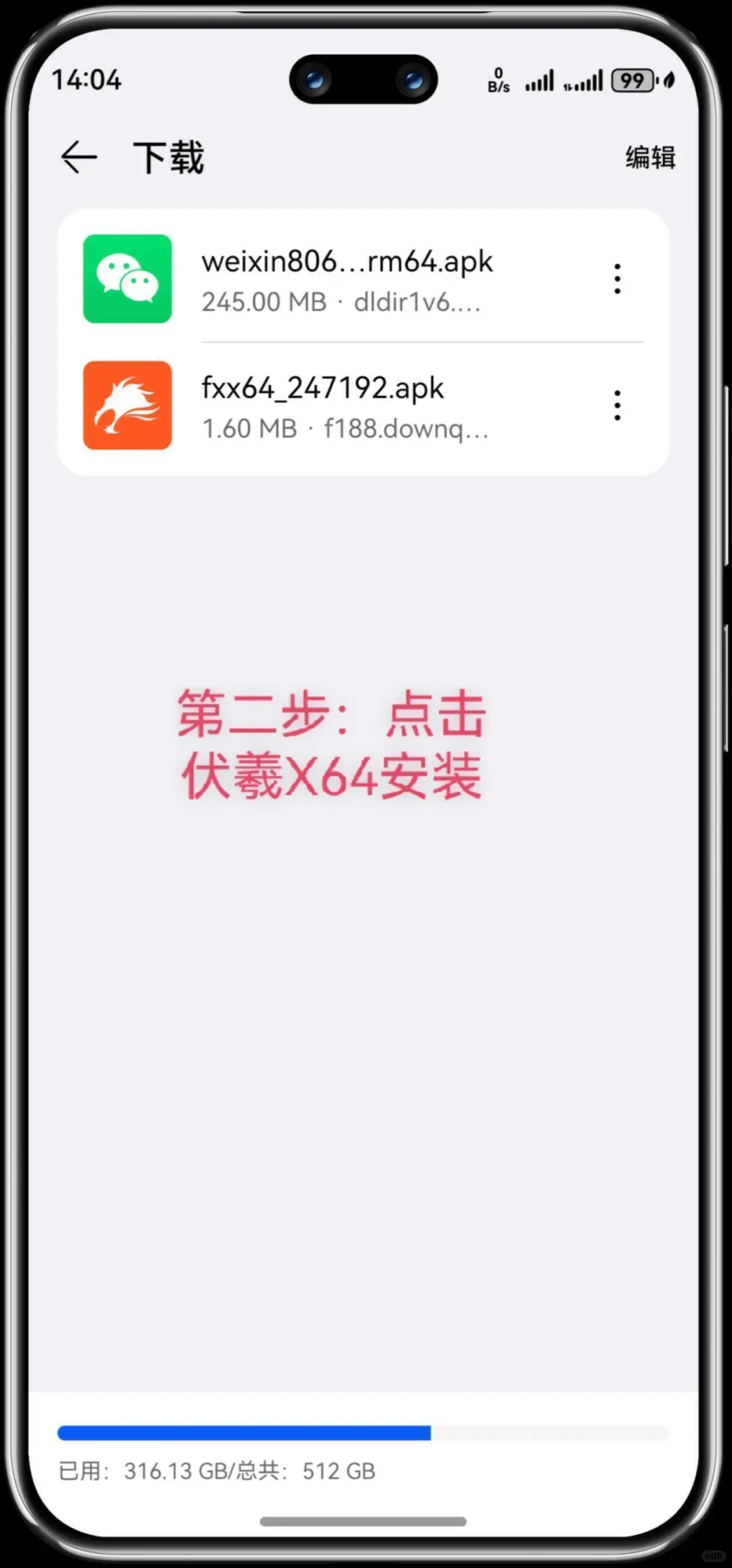 鸿蒙5.0系统无痛安装最新满血版微信攻略