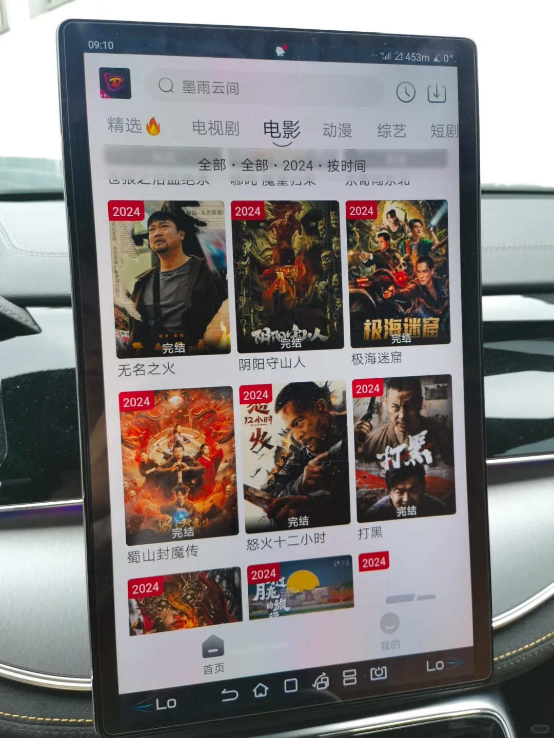 比亚迪免费追剧电影软件它来了