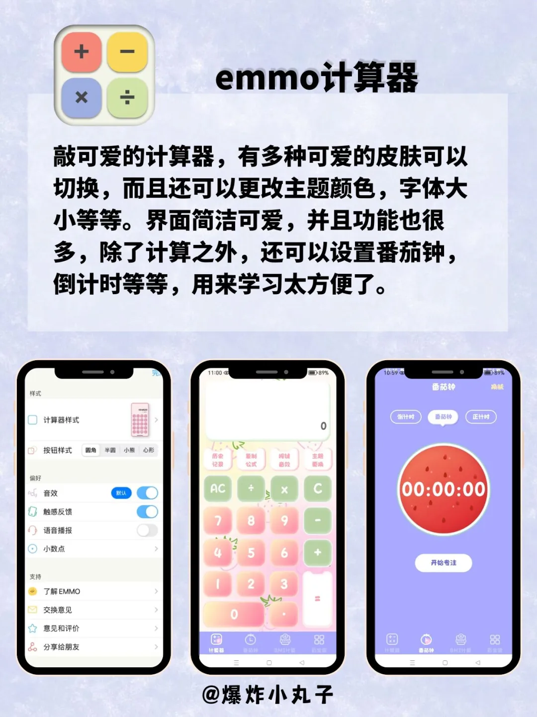 打死也不卸载！剩1%电量🔋也要用耶❗❗