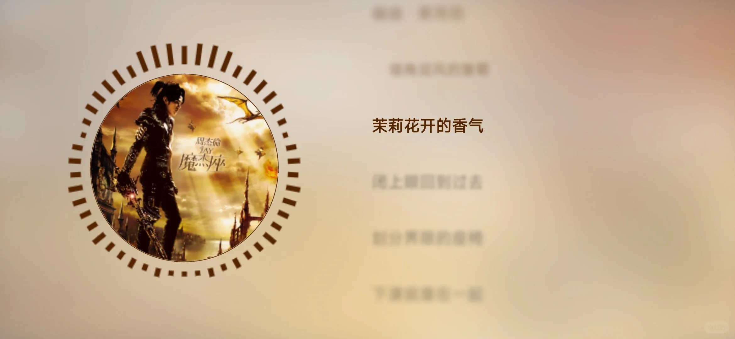 氛围感超强的音乐播放器！年轻热爱！