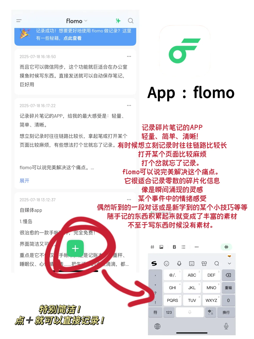 极简！免费！好操作！新人勇闯自媒体常用APP！