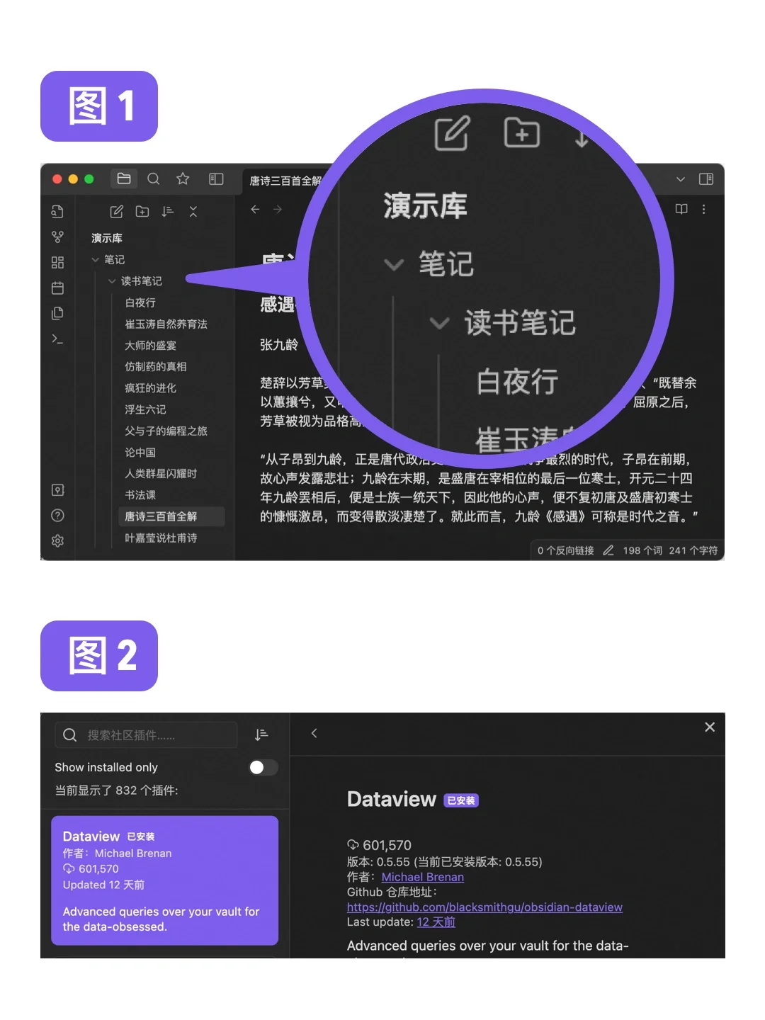 使用Dataview插件为Obsidian笔记建立目录