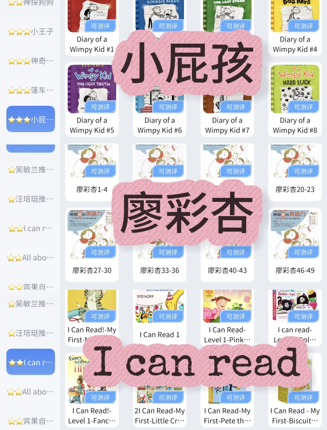 英语老师用好这个APP,招生很简单!!