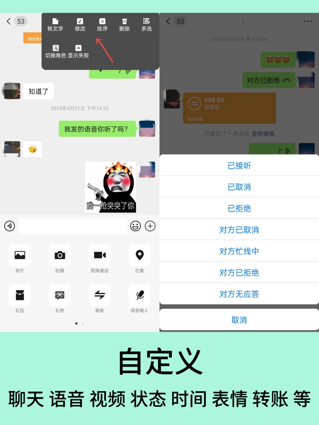 到底是谁发明了聊天制作神器🤔