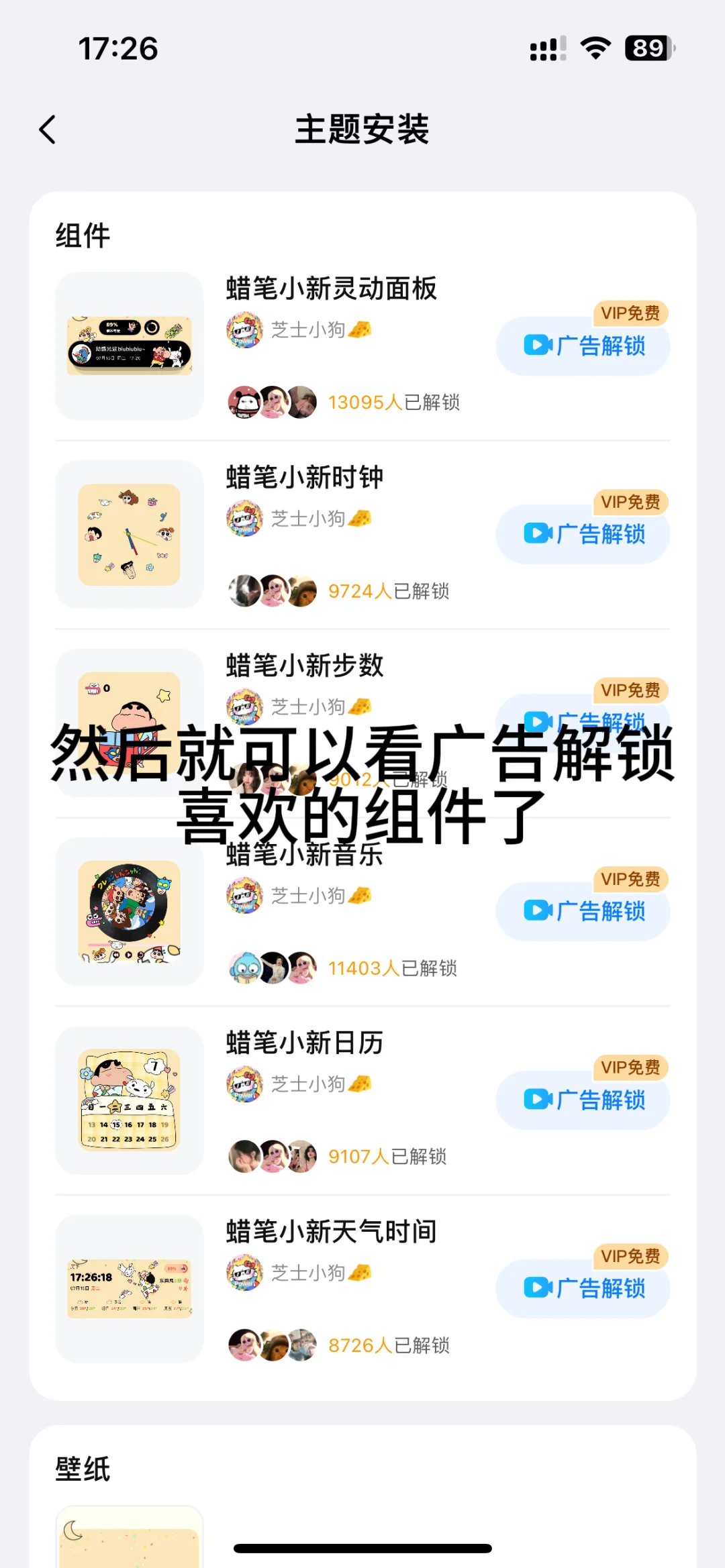 超详细的桌面小组件教程来啦！！