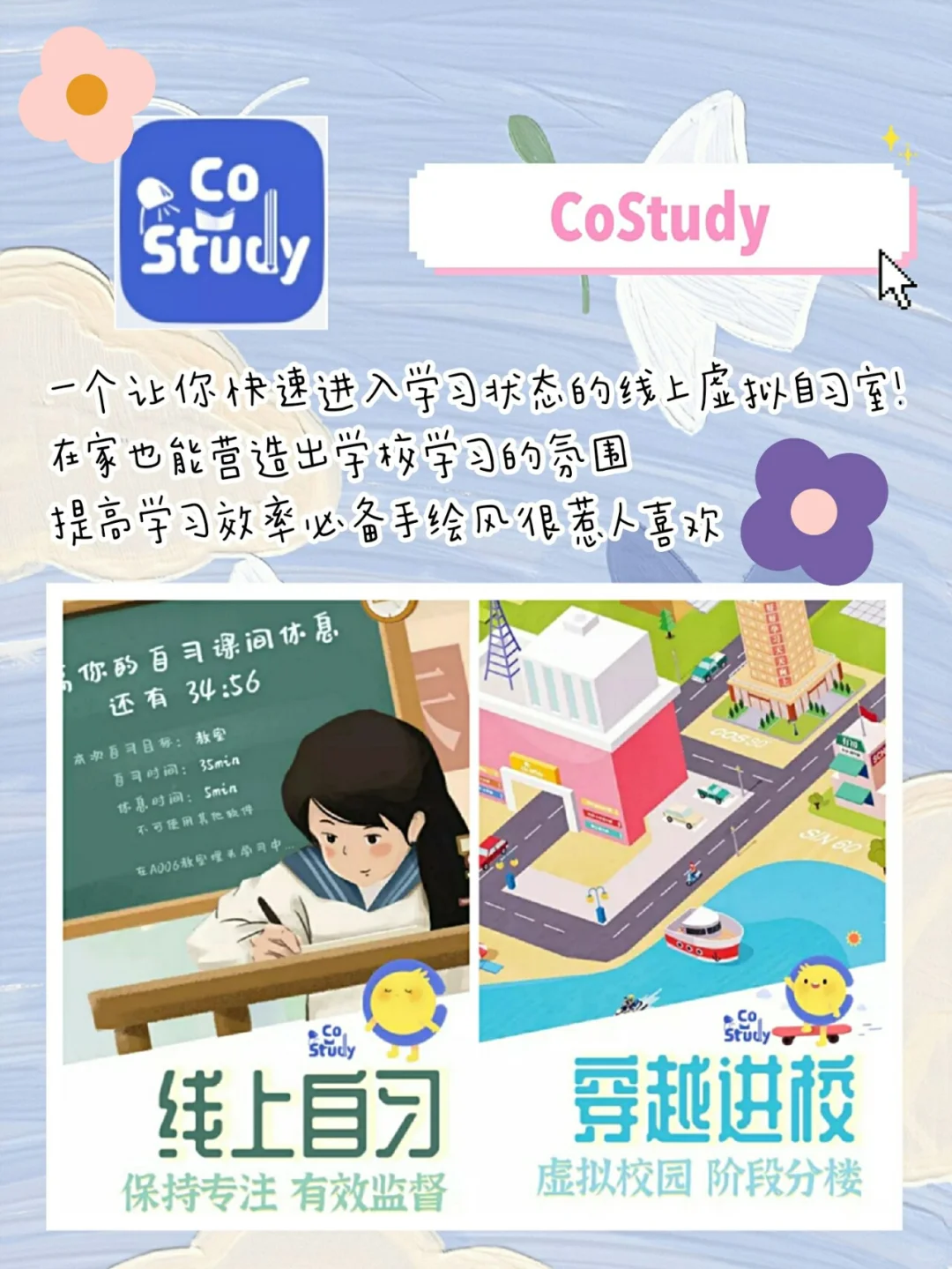 八个提升自己的宝藏APP🌟一起变优秀吧