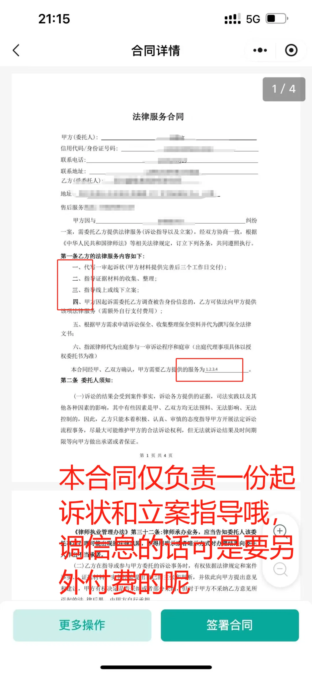 怪不得法律咨询公司能做大做强呢