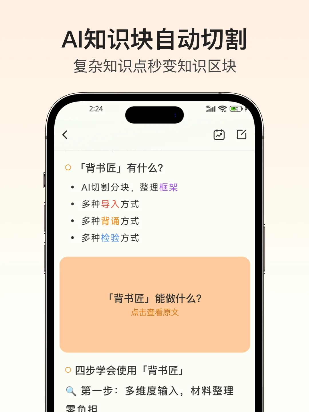 讨厌背书的，一定要试下这个APP~💪