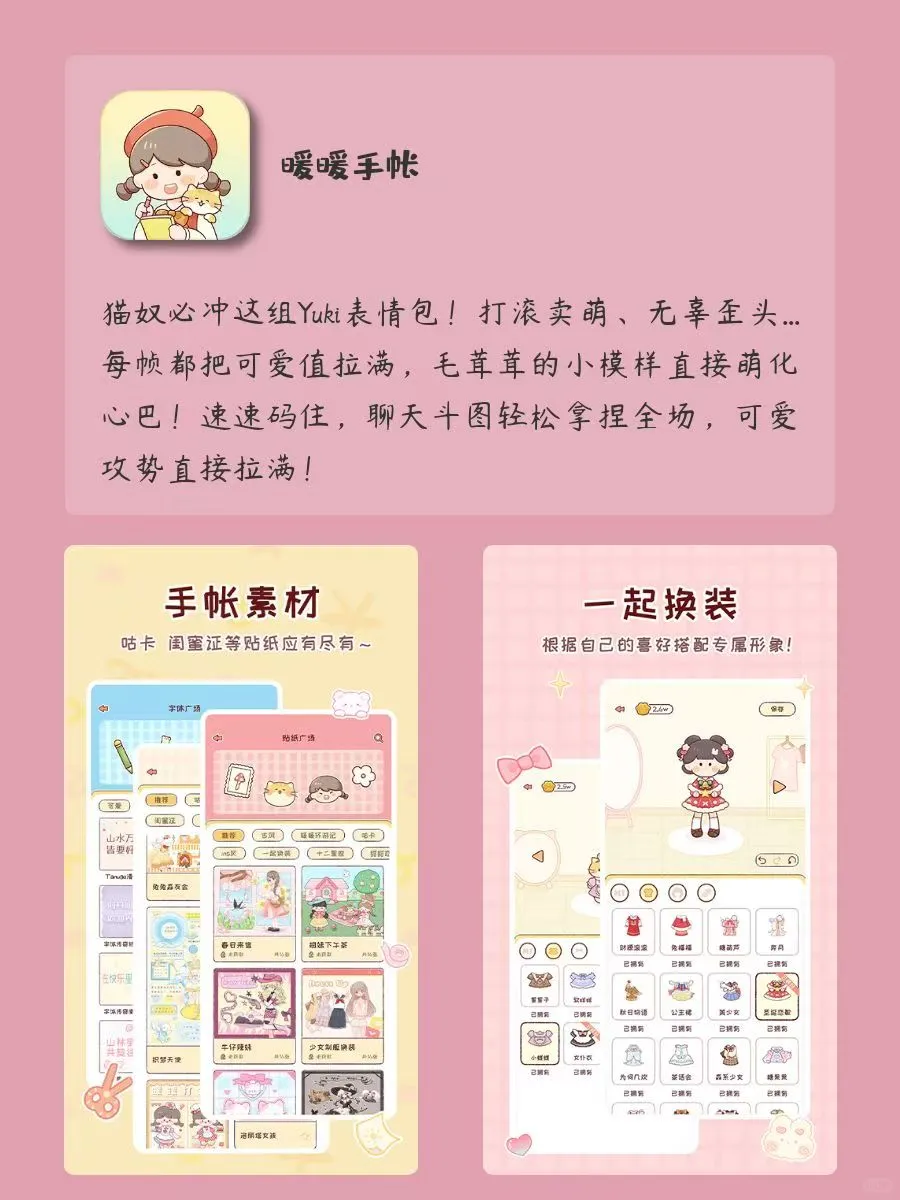提升效率的APP❗️