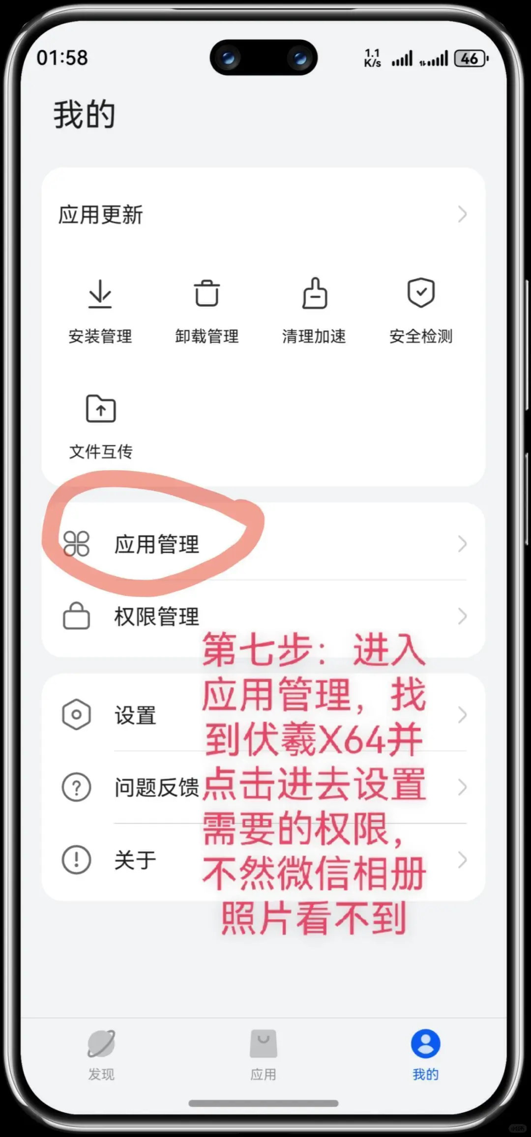 鸿蒙5.0系统无痛安装最新满血版微信攻略