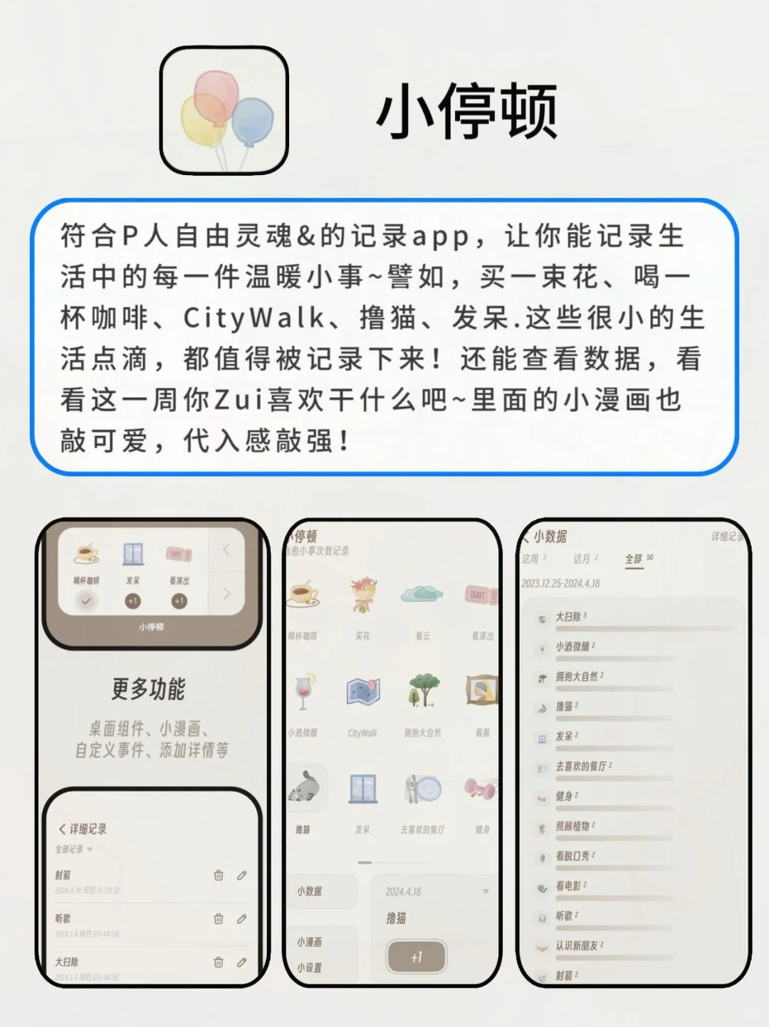 无聊救星❗6款治愈系宝藏App玩