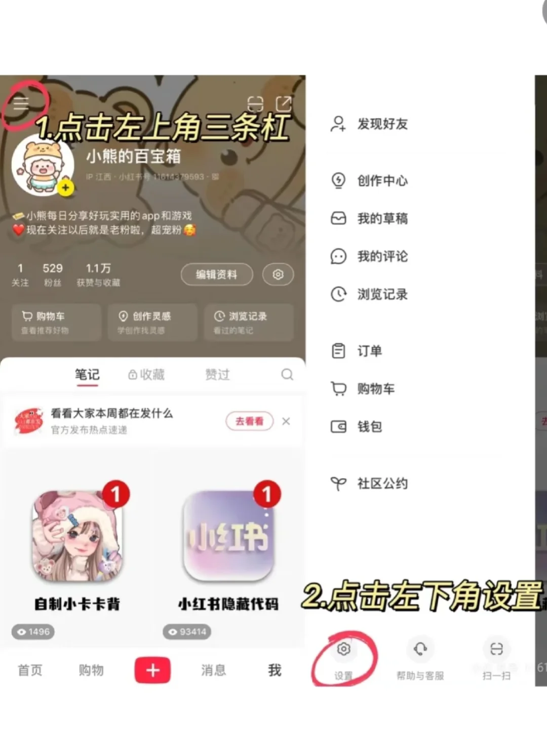 小绿书方法