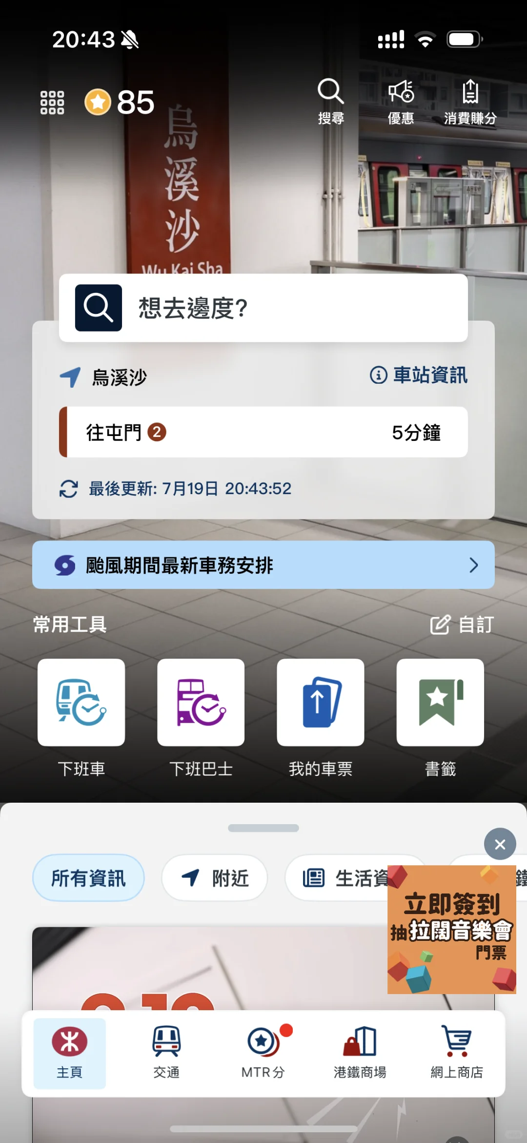 PolyU生活/学习app推荐合集（一）