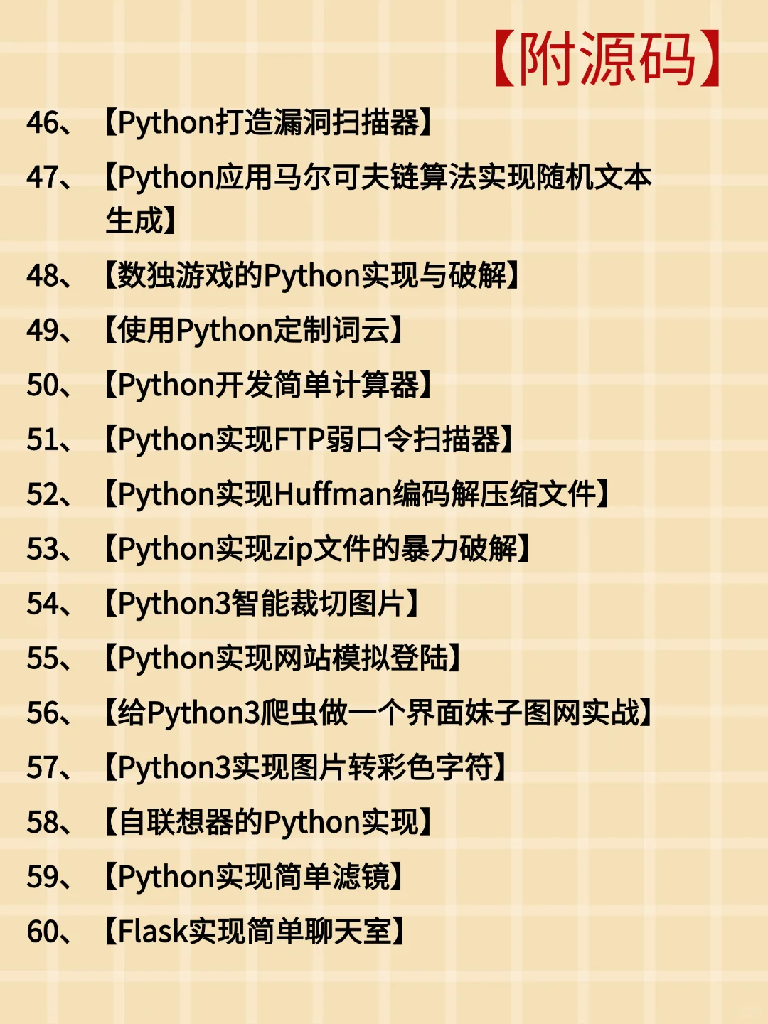 求求了，这些学Python的插件，脚本神器！