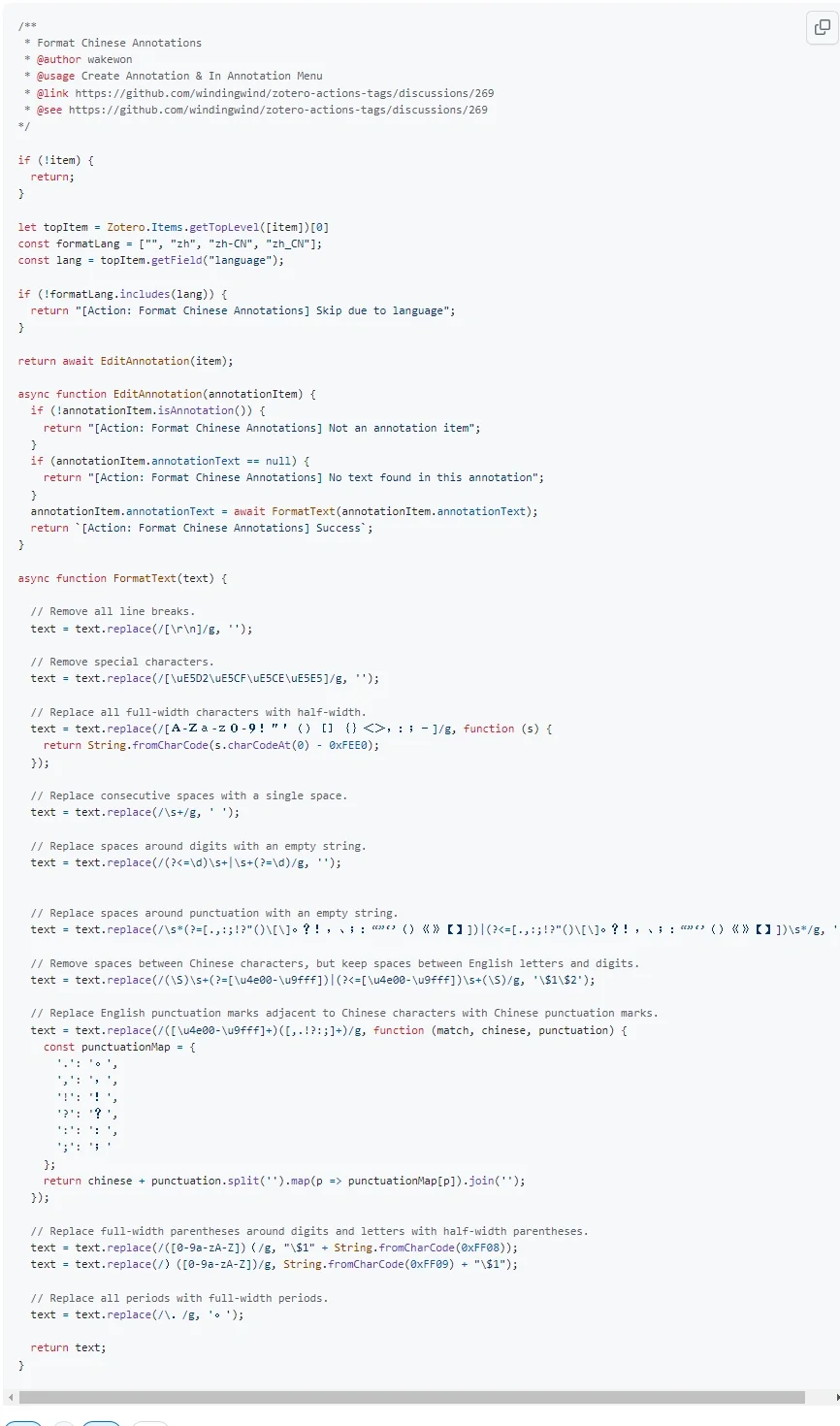 Zotero自动去除注释中的空格脚本终于来了