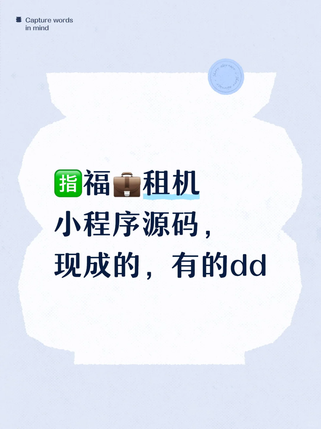 🈯️福💼租机小程序源码，现成的，有的dd