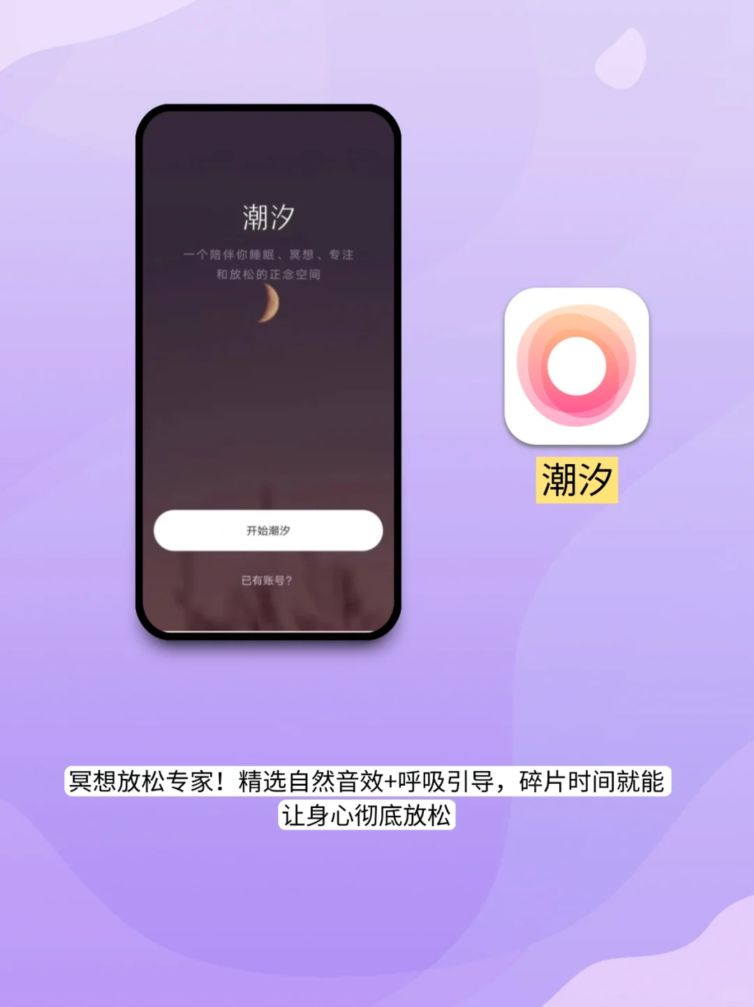 减肥app免费推荐｜6款治愈系工具