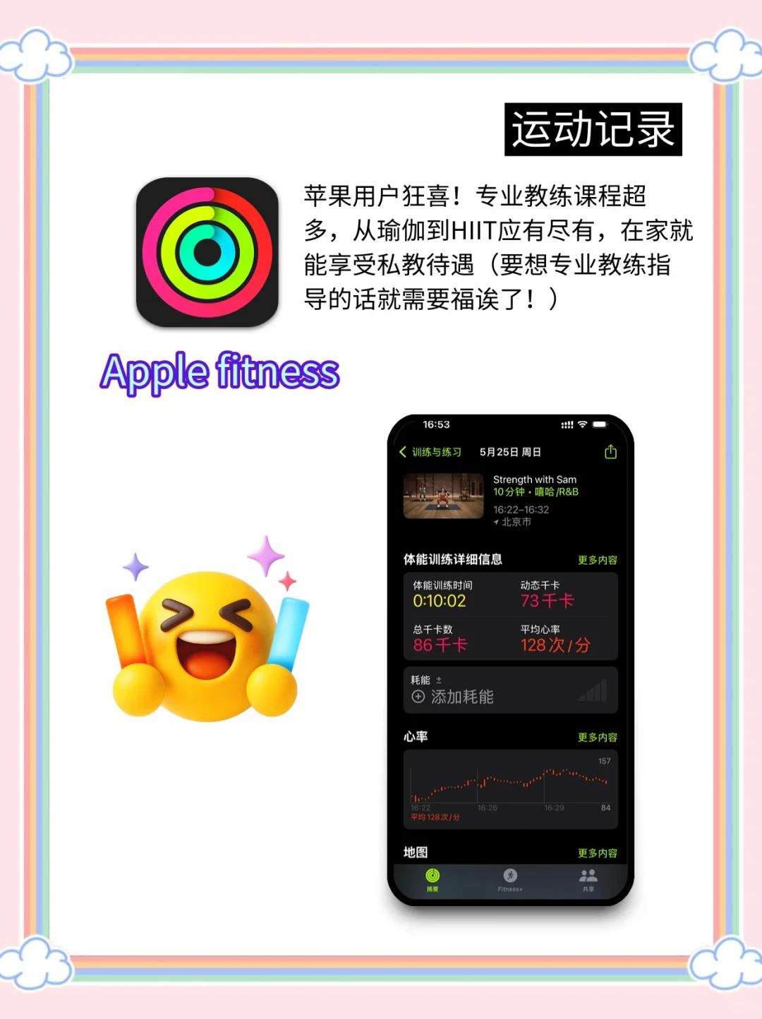 5款减肥App分享｜轻松管理减脂生活