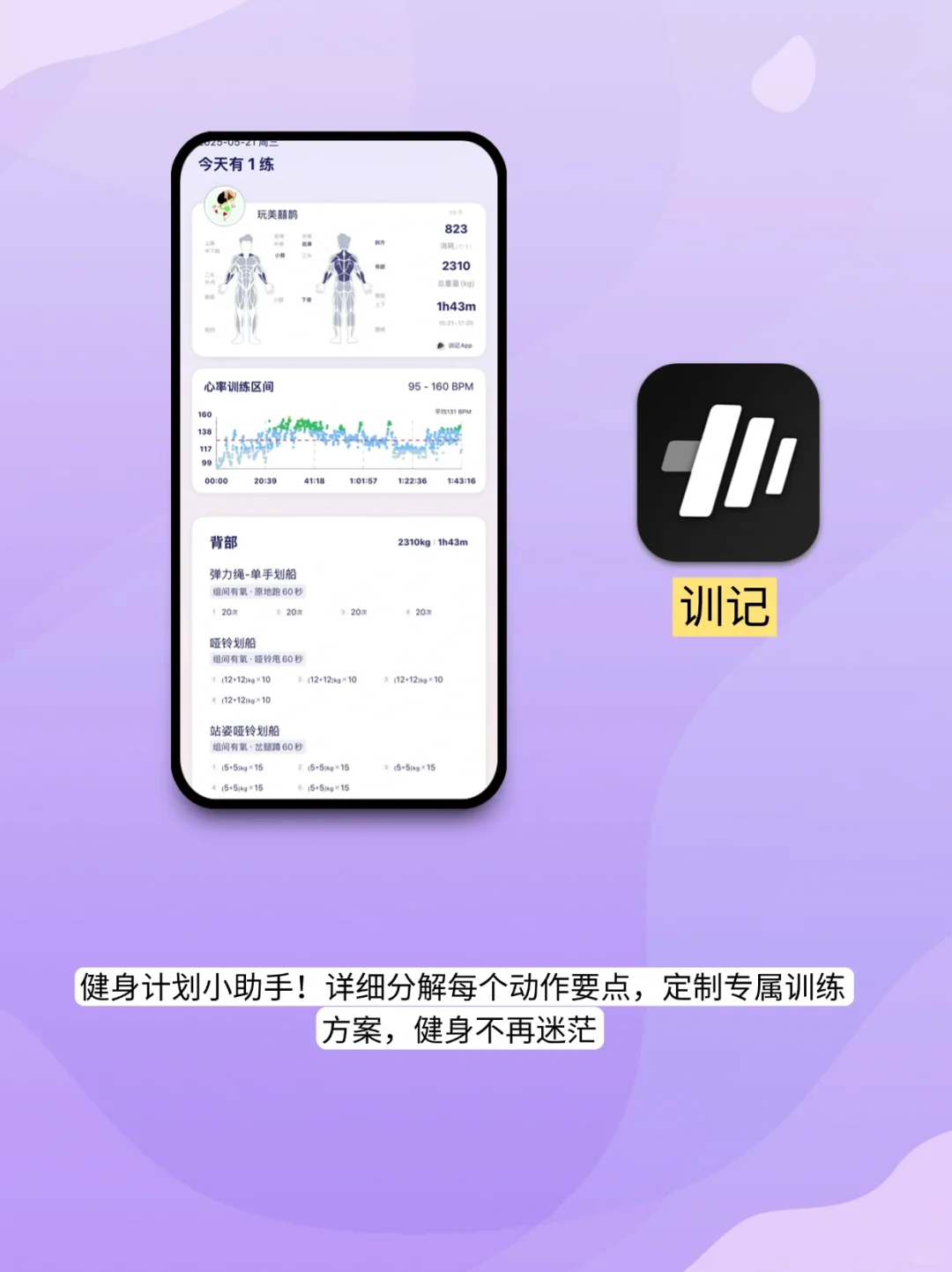 减肥app免费推荐｜6款治愈系工具